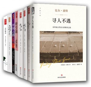 《中国文化之旅系列全集（套装共8册）》比尔·波特 （作者）-epub+mobi+azw3
