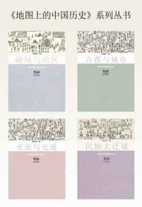 《地图上的中国历史(套装共4册) 》-epub+mobi+azw3