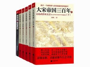 《大宋帝国三百年(套装共5册)》金纲(作者)-epub+mobi+azw3