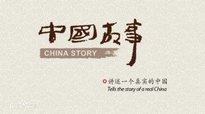 《中国故事（合集共130本，单本分册）》-mobi
