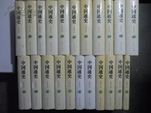 《中国通史(套装12卷共22册)》白寿彝(作者)-epub+awz3+mobi