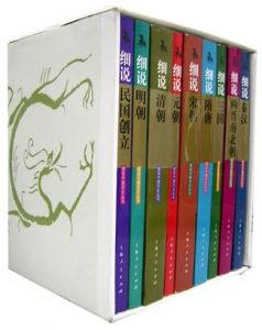 《细说中国历史丛书（全十册）》-mobi+epub