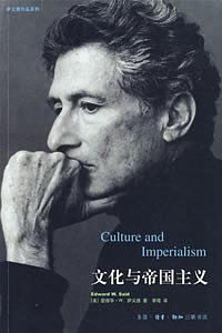 《文化与帝国主义》[美] 爱德华·W·萨义德-pdf