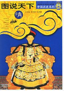 《图说天下：中国历史系列(全10册）》-epub+azw3