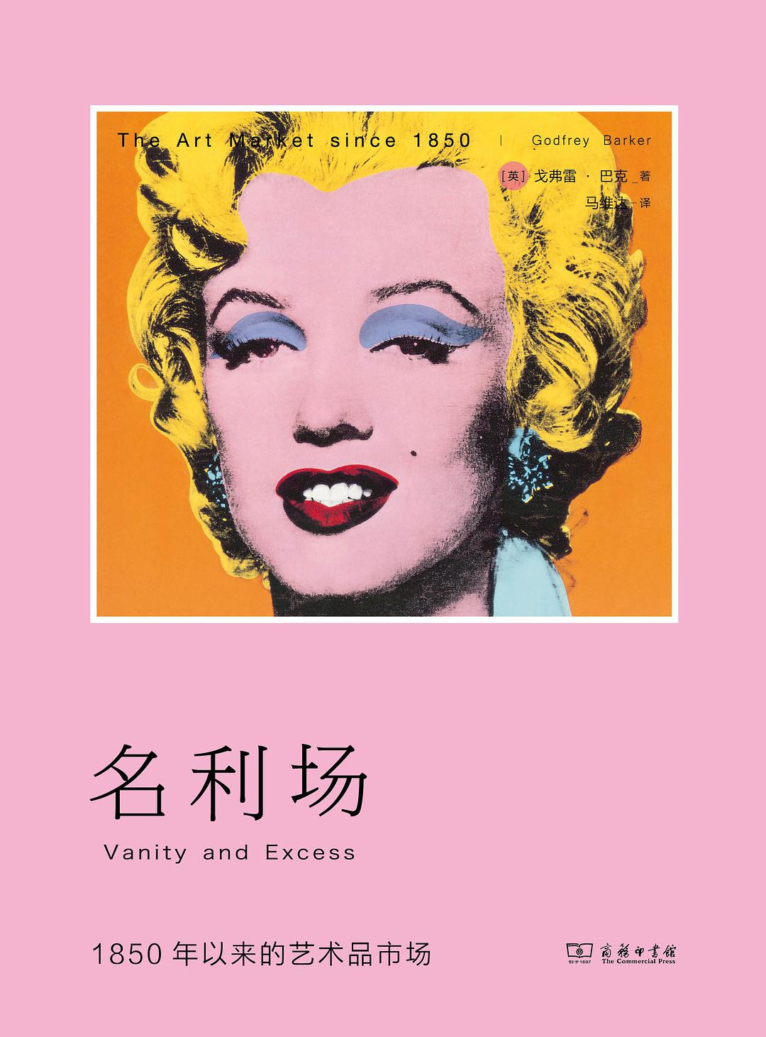 《名利场》(套装上下册)-mobi+azw3+pdf - 淘书党