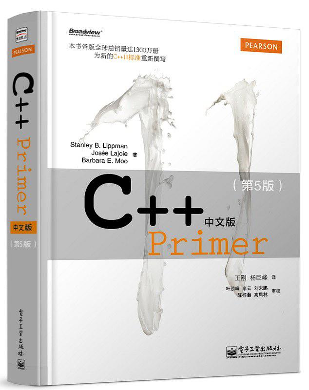 《C++ Primer （第 5 版）中文版+英文版》PDF 淘书党