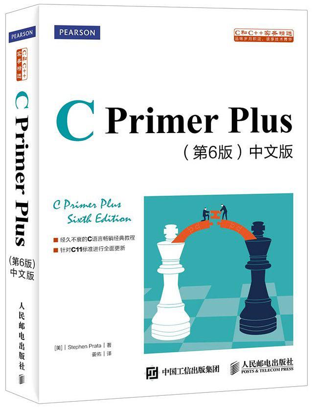 《C++ Primer Plus(第6版)中文版+英文版》普拉达-azw3+epub+mobi+pdf - 淘书党