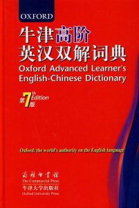 《牛津高阶英汉双解词典（第7版）》-mobi
