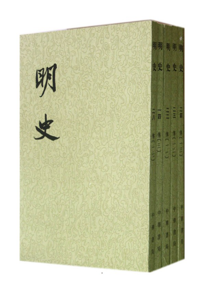 《明史（全二十八册）》张廷玉（作者）-epub+mobi+azw3 - 淘书党