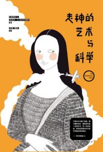 《走神的艺术与科学》[新西兰] 迈克尔·C.科尔巴里斯（作者）-epub+mobi+azw3