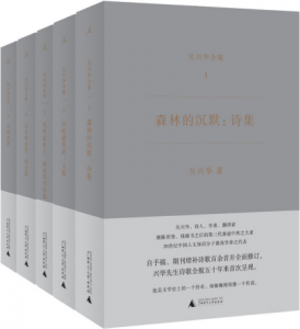 《吴兴华全集（套装共五册）》吴兴华（作者）-epub+mobi+azw3