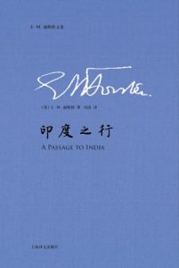 《印度之行》E·M·福斯特（作者）-epub+mobi+azw3