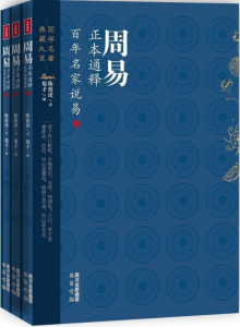 《周易正本解》陈德述（作者）-epub+mobi+azw3