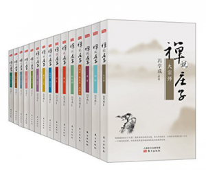 《禅说庄子（套装共15册）》冯学成（作者）-epub+mobi+azw3
