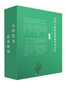 《民国大师精选典藏系列（套装共33册）》-epub+mobi+azw3