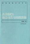 《乱世潜流:民族主义与民国政治 》罗志田（作者）-epub+mobi+azw3