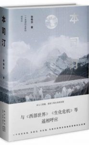 《本司汀》张艳华（作者）-epub+mobi+azw3