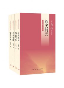 《王鼎钧回忆录四部曲(套装共4册)》王鼎钧(作者)-epub+mobi+azw3