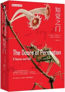 《知觉之门》阿道斯·赫胥黎（作者）-epub+mobi+azw3