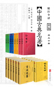 《中国经典古典名著套装（共20册）》司马迁 等（作者）-azw3