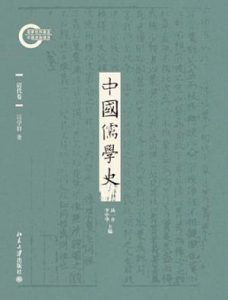 《中国儒学史07：清代卷》汪学群（作者）-epub+mobi+azw3