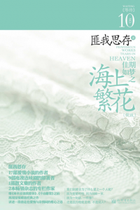 《佳期如梦之海上繁花》匪我思存（作者）-epub+mobi