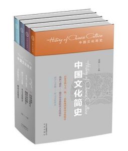 《中国文化简史(套装全四册)》王立(作者)-epub+mobi+azw3