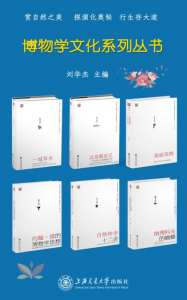 《博物学文化系列丛书（套装共6册）》尔特•约翰逊 等（作者）-epub+mobi+azw3