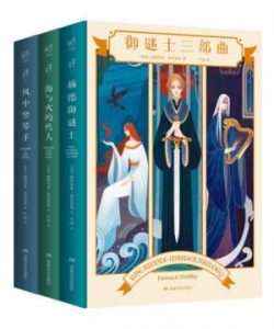 《御谜士三部曲（套装全3册）》[美]帕特里夏·麦奇利普（作者）-epub+mobi+azw3