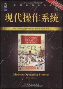 《现代操作系统(原书第3版) (计算机科学丛书)》塔嫩鲍姆(作者)-epub+mobi+azw3