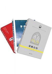 《弗洛伊德、荣格、阿德勒经典著作套装合集（套装共3册）》弗洛伊德 等（作者）-epub+mobi+azw3