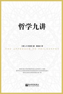 《哲学九讲》[英]J.F.沃芬登（作者）-epub+mobi+azw3