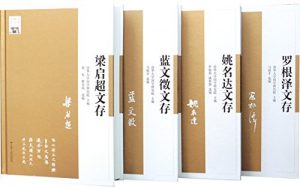 《清华国学书系套书（一）（套装共4本）》清华大学国学研究院（主编）-epub+mobi+azw3