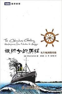 《微积分的历程:从牛顿到勒贝格(图灵新知)》邓纳姆(作者) -epub+mobi+azw3