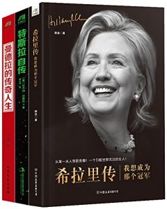 《你值得阅读的名人传记（套装共3部）》韩垒（作者）-epub+mobi+azw3