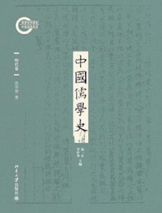 《中国儒学史06：明代卷》张学智（作者）-epub+mobi+azw3