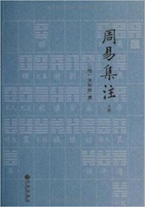 《周易集注(套装共2册)》来知德（作者）-epub+azw3