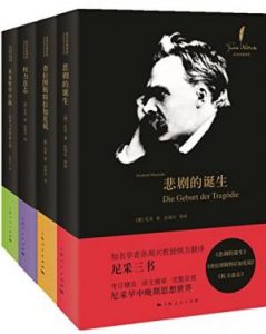《尼采经典著作及研究丛书（全4册）》尼采（作者）-epub+mobi+azw3