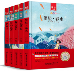 《冰心作品集彩绘版(套装共5册)》冰心（作者）-epub+mobi+azw3