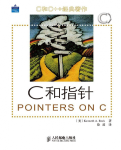 《C 和指针》[美]Kenneth A.Reek（作者）-epub+mobi+azw3