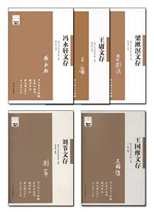 《清华国学书系套书（二）（套装共5本）》清华大学国学研究院（主编）-epub+mobi+azw3