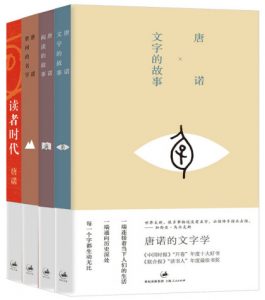 《唐诺“读书四部曲”（套装共4本）》唐诺（作者）-epub+mobi+azw3