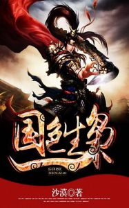 《国色生枭》沙漠（作者）-epub+mobi