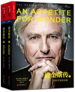 《道金斯传（套装全2册）》[英] 理查德·道金斯（作者）-epub+mobi+azw3