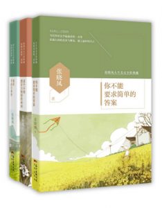《张晓风温暖三部曲（套装书共3册）》张晓风（作者）-epub+mobi+azw3