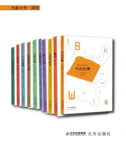 《大家小书译馆系列（套装共10本）》尼采 等（作者）-epub+mobi+azw3