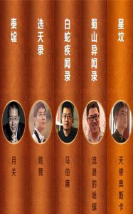 《望古神话系列（套装五部合集）》马伯庸 等（作者）-epub+mobi