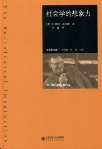 《社会学的想象力》[美]C.赖特·米尔斯（作者）-epub+mobi+azw3