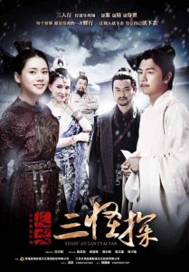 《长安三怪探第一部（精制多看版，套装全5册）》独孤门下（作者）-epub+mobi