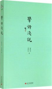 《小书馆：学诗浅说》瞿蜕园、周紫宜（作者）-epub+mobi+azw3